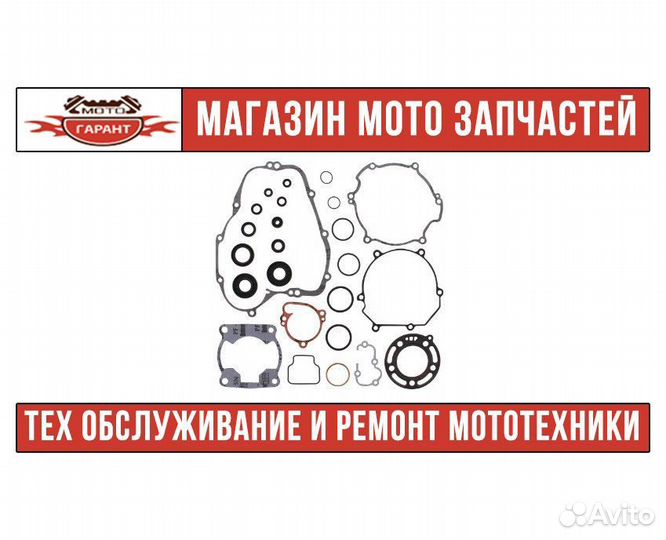 Комплект прокладок для мотоцикла kawasaki KX85