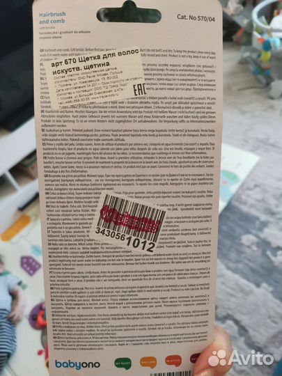 Щетка для волос младенца