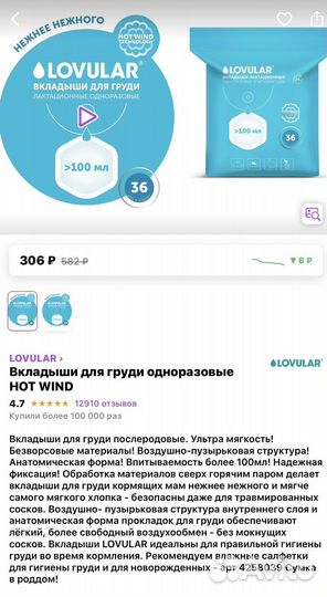 Вкладыши для груди одноразвые