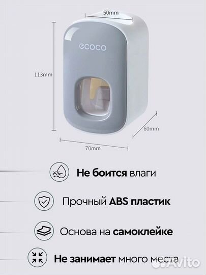 Дозатор для зубной пасты