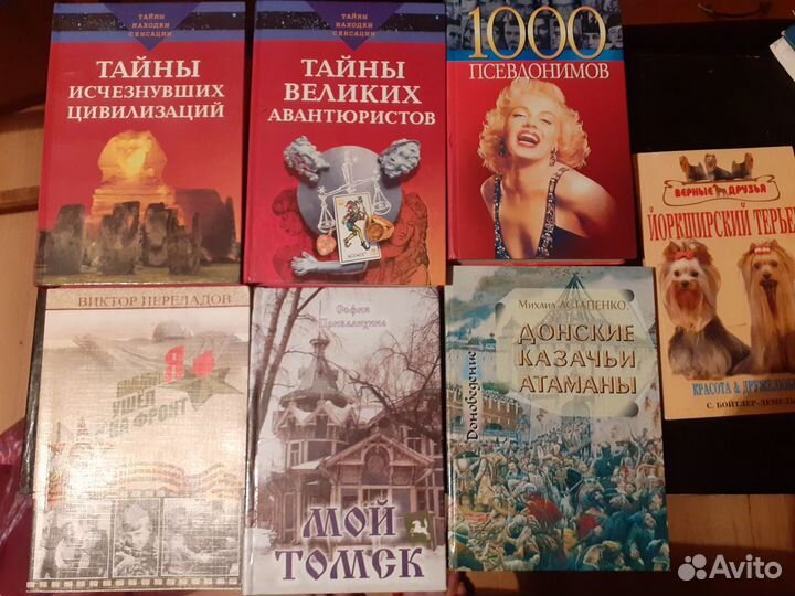 Книги разных жанров
