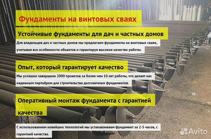 Сваи Винтовые Для Фундамента