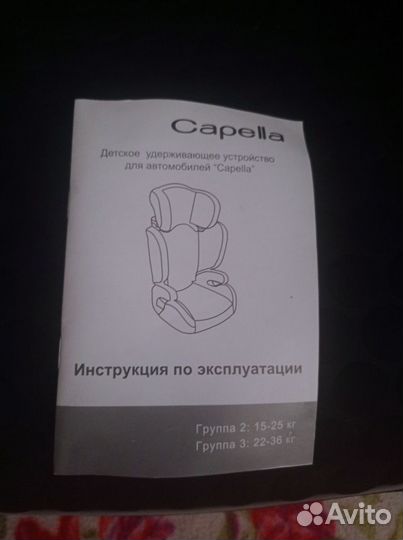 Автокресло Capella, 15-36 кг, от 3 лет