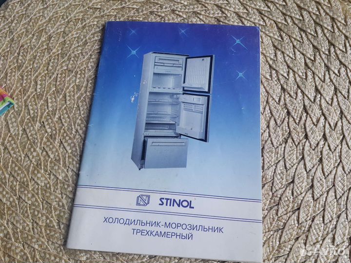 Инструкция для холодильника