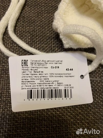 Шапка 42-44 новая зима