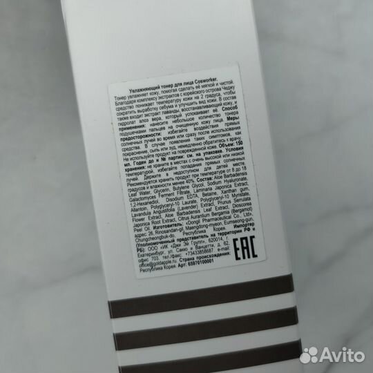 Coswoker увлажняющий тонер для лица