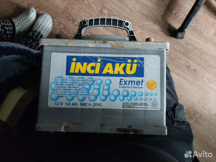 Аккумулятор автомобильный