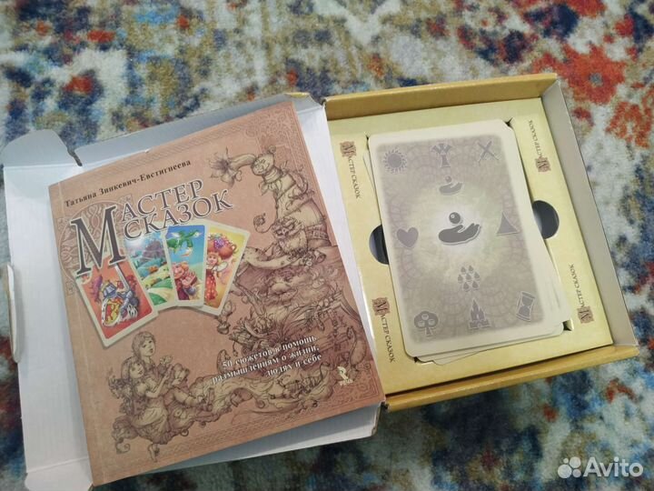 Метафорические карты, руны, оракул