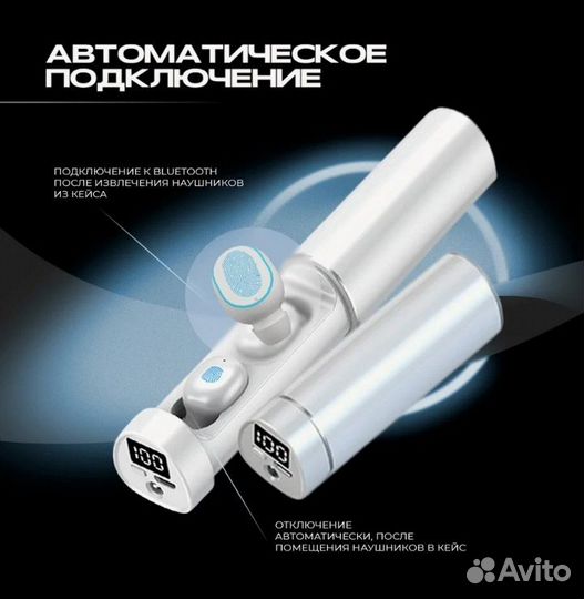 Беспроводные наушники