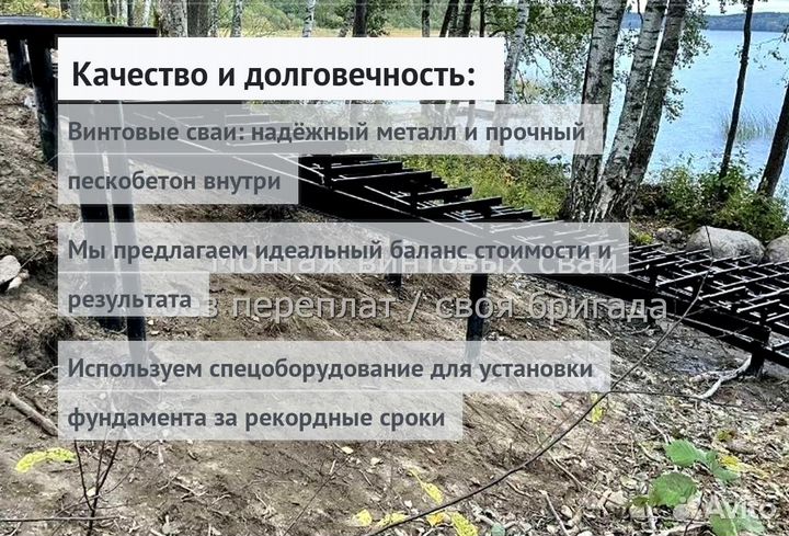 Установка Винтовых сваи