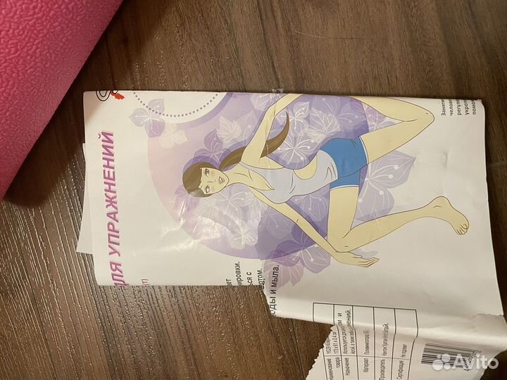 Коврик для йоги новый