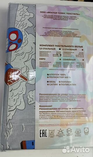 Белье постельное 1.5 сп. Новые