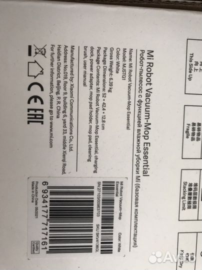 Робот пылесос xiaomi