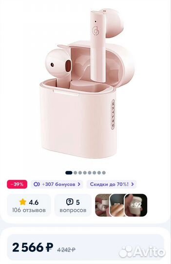 Беспроводные наушники