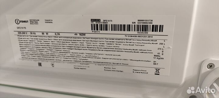 Морозильная камера indesit бу