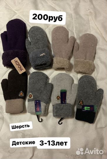 Варежки перчатки детские