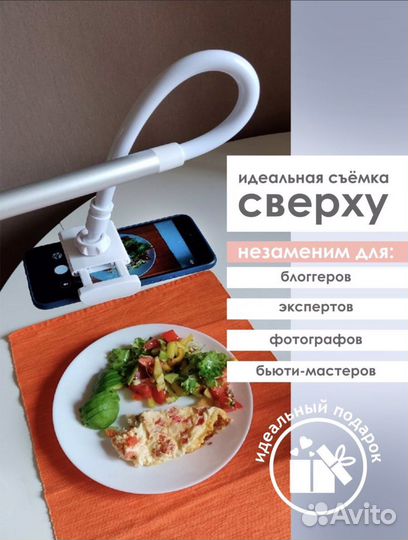 Гибкий держатель телефона (планшета) с наклоном