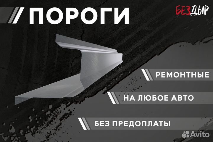 Кузовной порог Toyota bB 2 правый