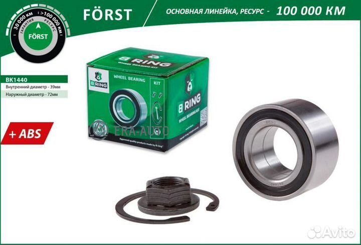 Bring BK1440 Подшипник ступицы