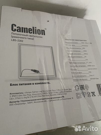 Потолочный светильник