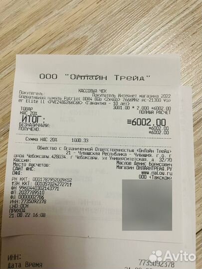 Оперативная память ddr4