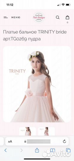Праздничное платье 6-7 лет