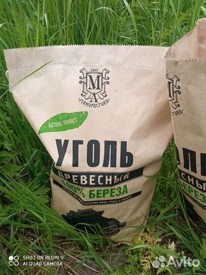 Уголь древесный в мешках