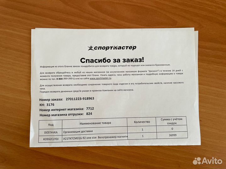 Велотренажёр Kettler Giro S3