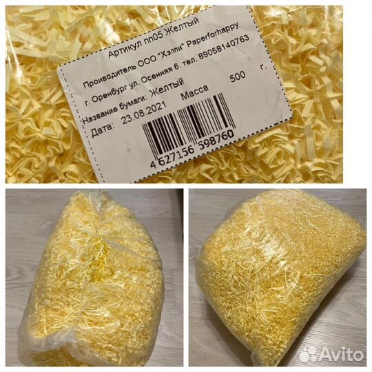 Упаковочный материал