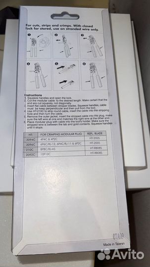 Обжимной инструмент RJ-45 8P8C Hyperline HT-210C