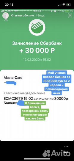 Как заработать на готовом бизнесе от 2.1 млн / год