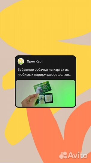 Карты, визитки, магниты, планёры, QR- метки