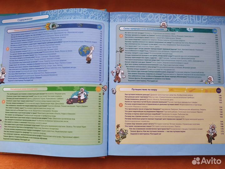 Большая энциклопедия знаний