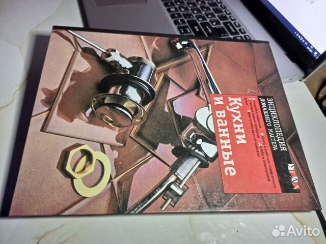 Энциклопедия Домашнего Мастера 