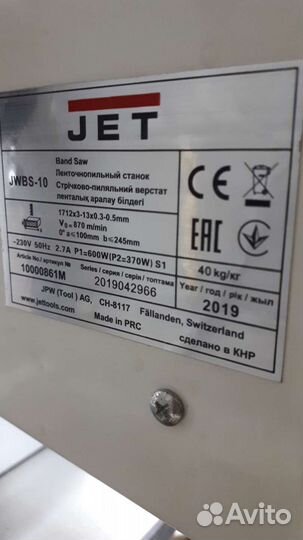 Ленточная пила по дереву станок