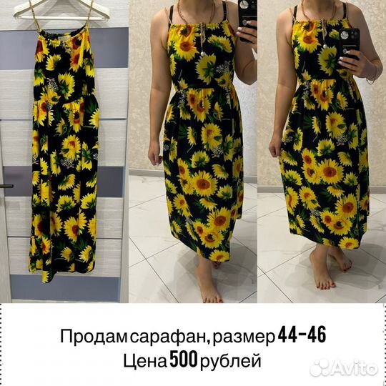 Сарафан летний женский 42 44