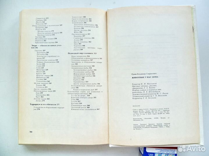 Детские книги пакетом 1956-64г Кн. о домашних пито