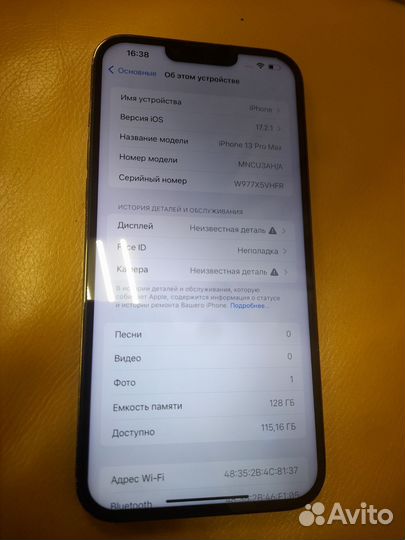 iPhone 13 Pro Max, 128 ГБ