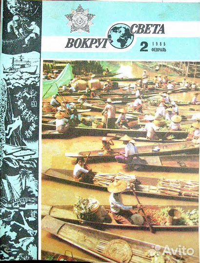 Старые журналы 