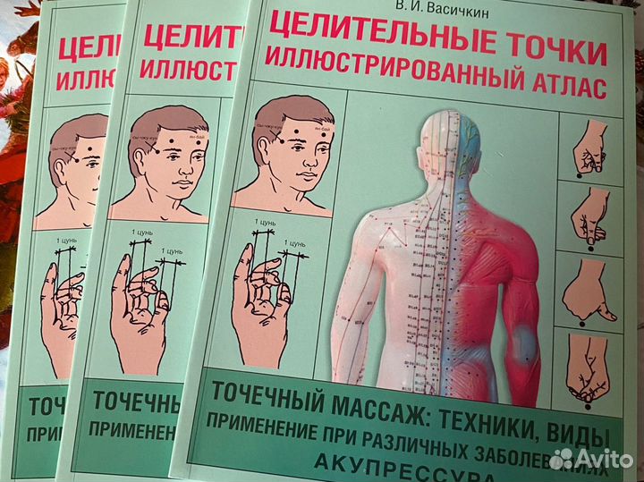 50 тайных точек, воздействуя на которые можно быст