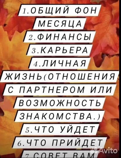 Гадание, таро, расклад на картах