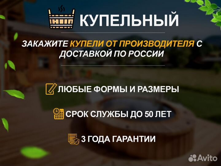 Купель со вставкой из полипропилена