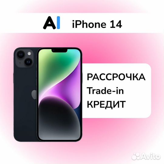 iPhone 14, 512 ГБ