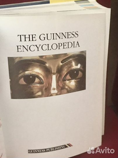 Энциклопедия Гинесса