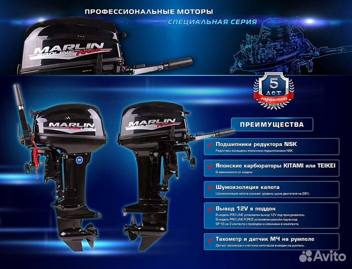 Лодочный мотор marlin proline MP 50 amhs