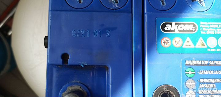 Аккумулятор автомобильный бу