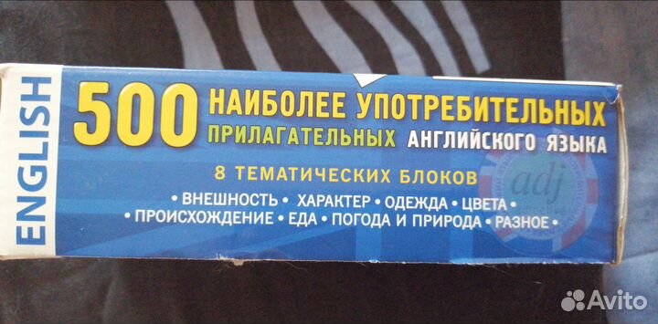 Карточки для изучения английского