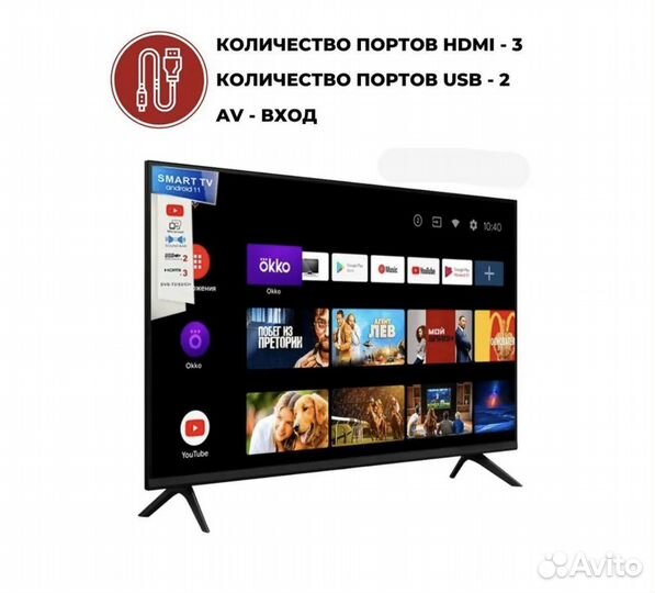 Телевизоры новые в упаковке smart android TV