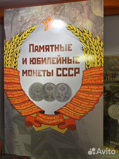 Альбом-Планшет под юбилейные монеты СССР