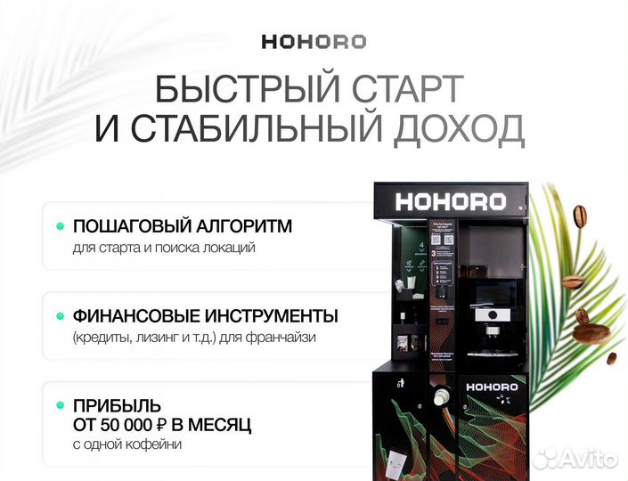 Кофейный аппарат Hohoro mini